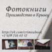 Крафтбук